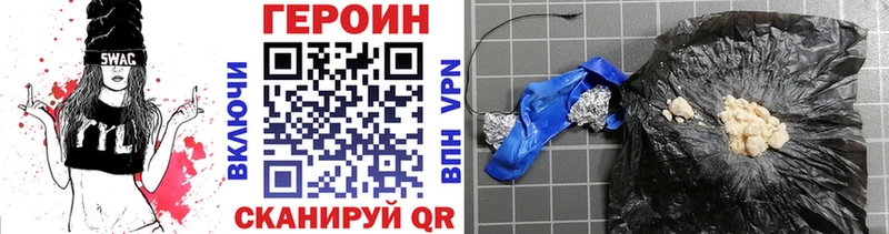 ГЕРОИН Афган  Купить где  Орлов 
