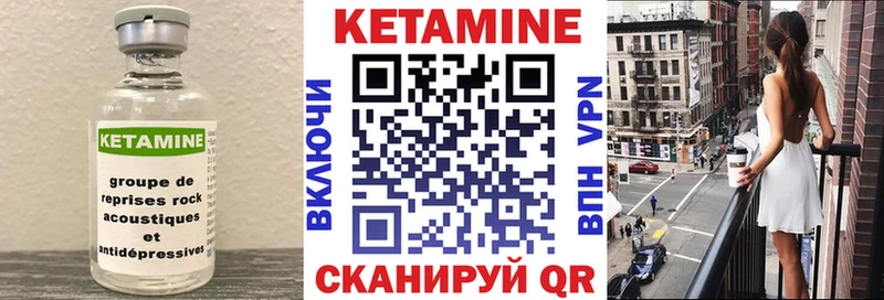 Купить где  Орлов  Кетамин ketamine 